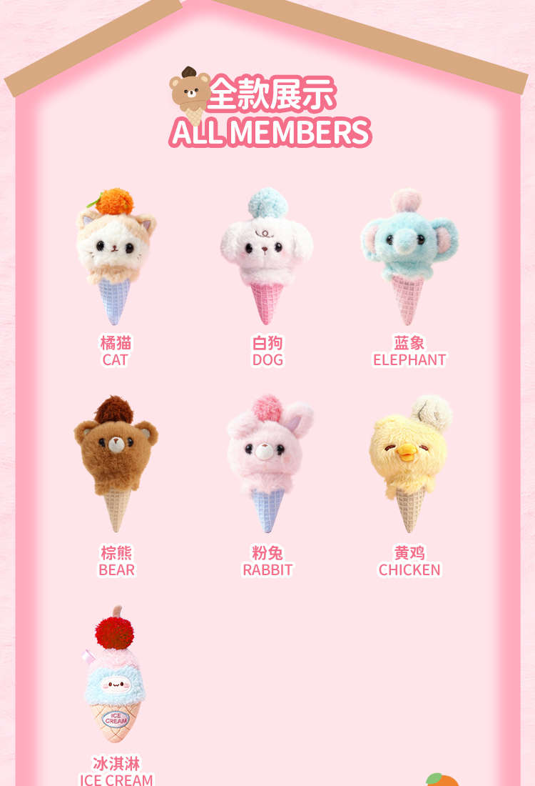 可奇家毛绒陪伴笔创意挂件钥匙扣摆件文具8506萌宠冰淇淋玩偶中性笔学生用品高颜值易书写文具年轻人潮流好物详情4