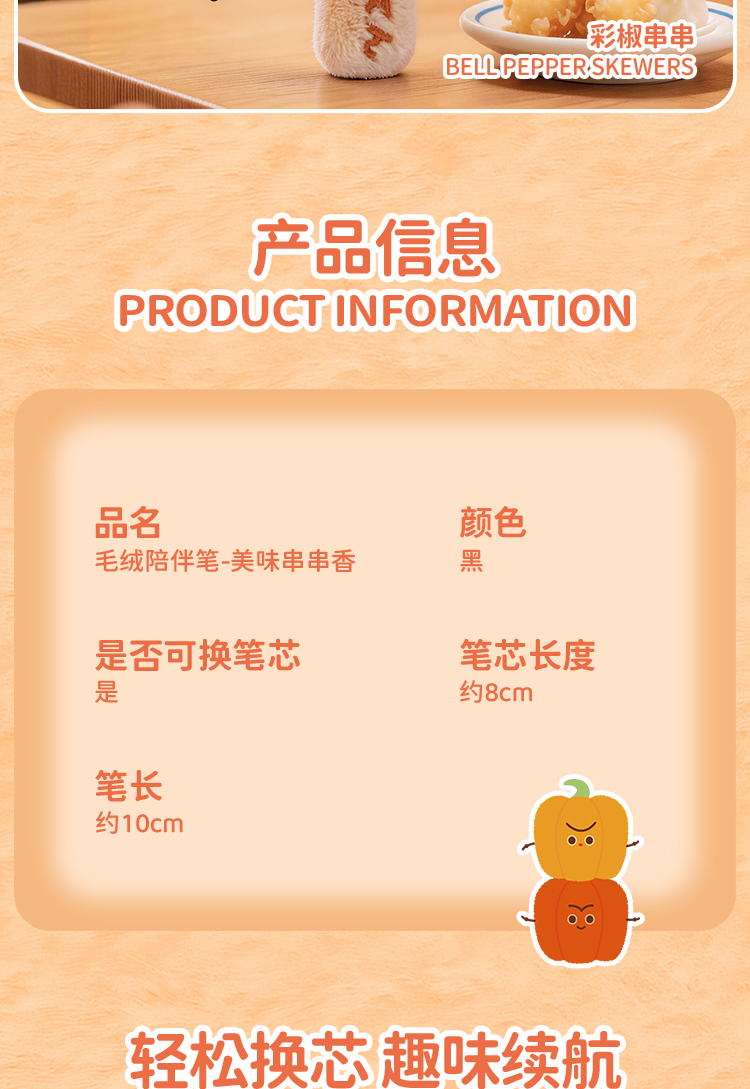 Keqi Family plush companion pen, creative pendant, keychain, decorative item, Stationery 8520 Delicious Skewers, doll, gel pen, student supplies, high appearance level, easy-to-write stationery, trendy items for young people pic 14