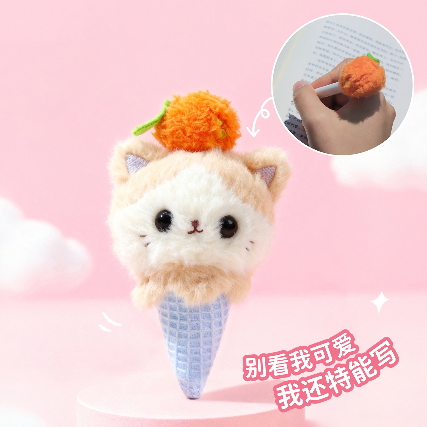Keqi Family plush companion pen, creative pendant, keychain, decorative item, stationery 8506, cute pet ice cream doll, gel pen, student supplies, high appearance level, easy-to-write stationery, trendy and good for young people details Picture