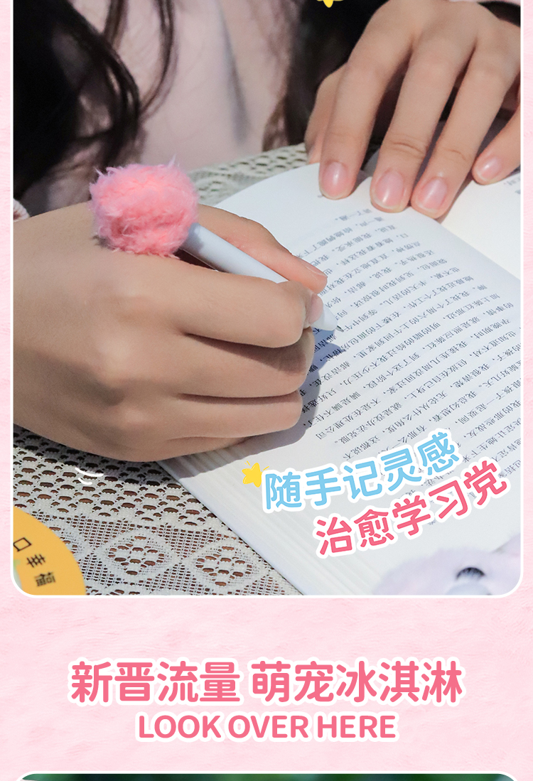可奇家毛绒陪伴笔创意挂件钥匙扣摆件文具8506萌宠冰淇淋玩偶中性笔学生用品高颜值易书写文具年轻人潮流好物详情8