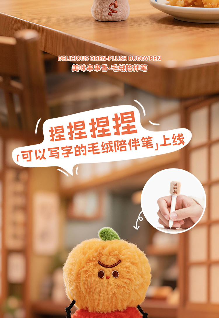 Keqi Family plush companion pen, creative pendant, keychain, decorative item, Stationery 8520 Delicious Skewers, doll, gel pen, student supplies, high appearance level, easy-to-write stationery, trendy items for young people pic 2
