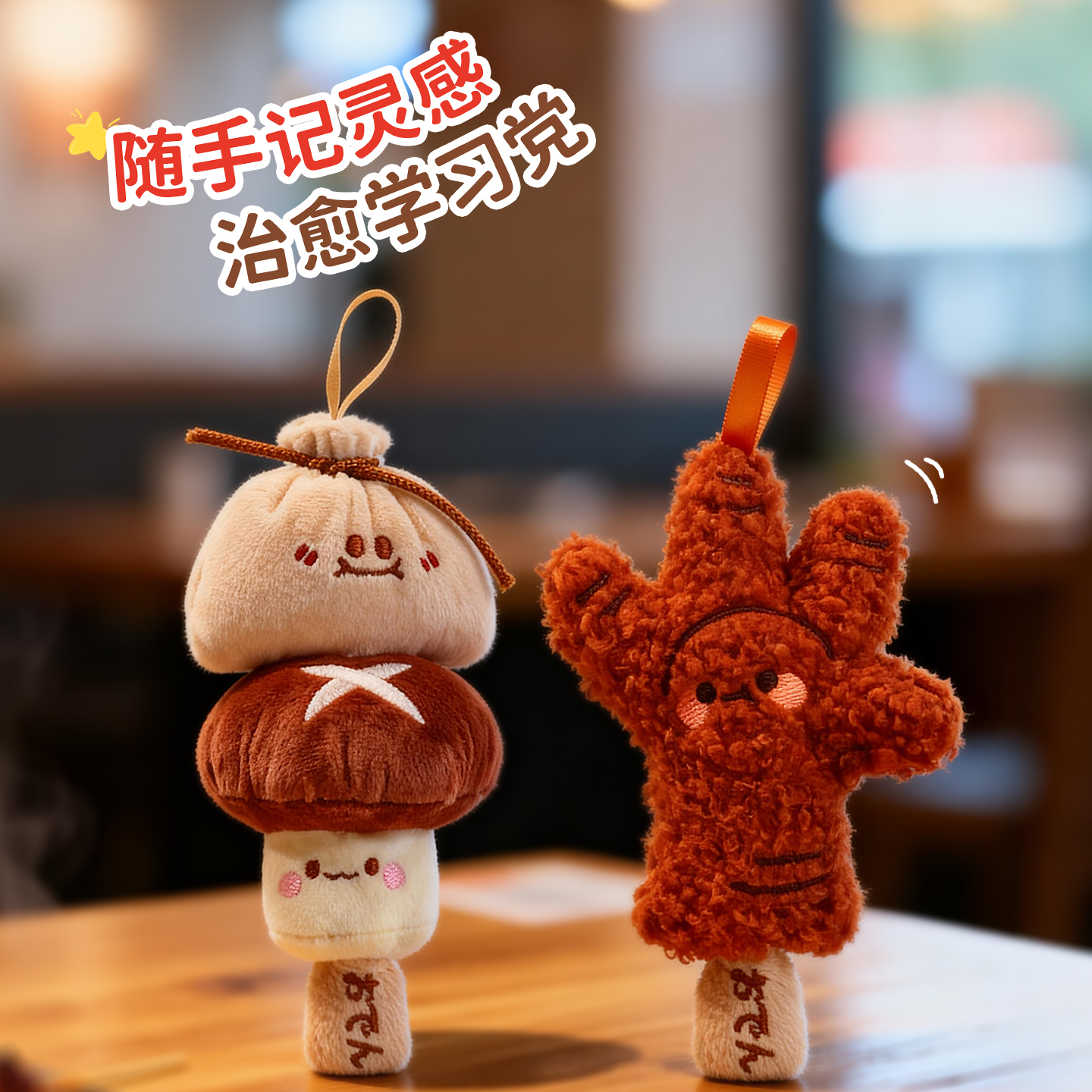 Keqi Family plush companion pen, creative pendant, keychain, decorative item, stationery 8511, Barbecue Research Institute doll, gel pen, student supplies, high appearance level, easy-to-write stationery, trendy items for young people Specification image