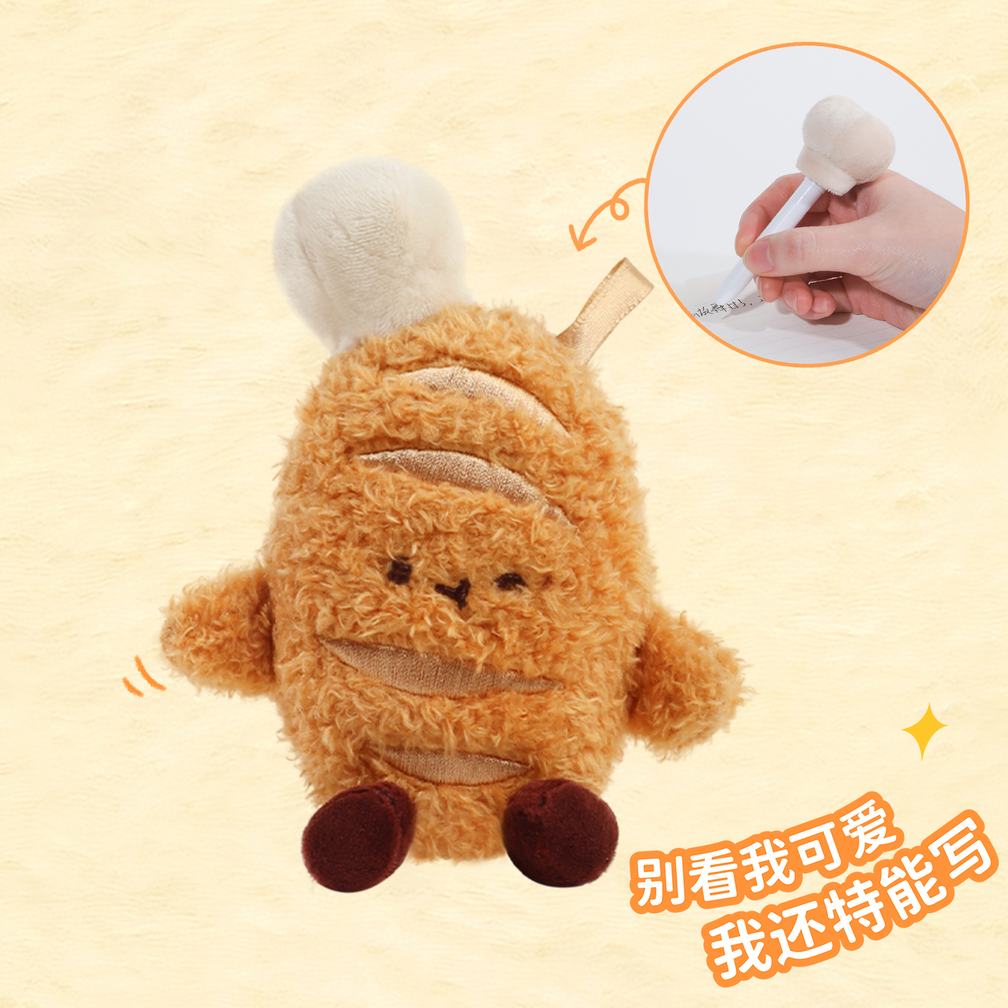 Keqi Family Plush companion pen, Creative pendant, keychain, decorative item, Stationery 8510, Fluffy Bakery doll, gel pen, student supplies, high appearance level, easy-to-write stationery, trendy items for young people Specification image