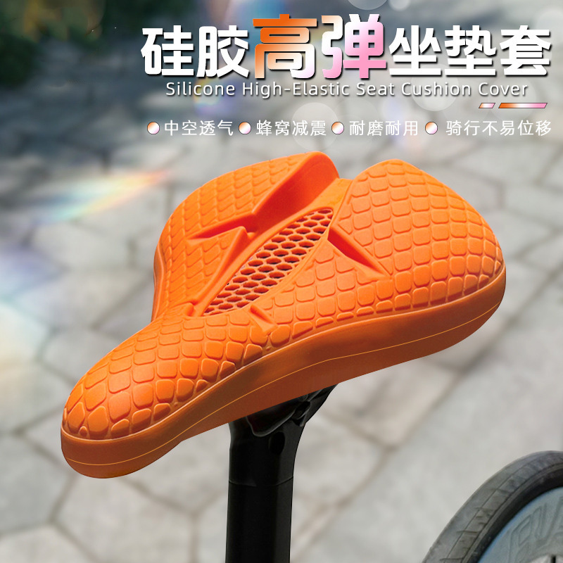 TQ-731 one-piece silicone seat cover, high-elasticity silicone seat cover (honeycomb hole), bicycle seat cover, bicycle seat cover, silicone saddle cover