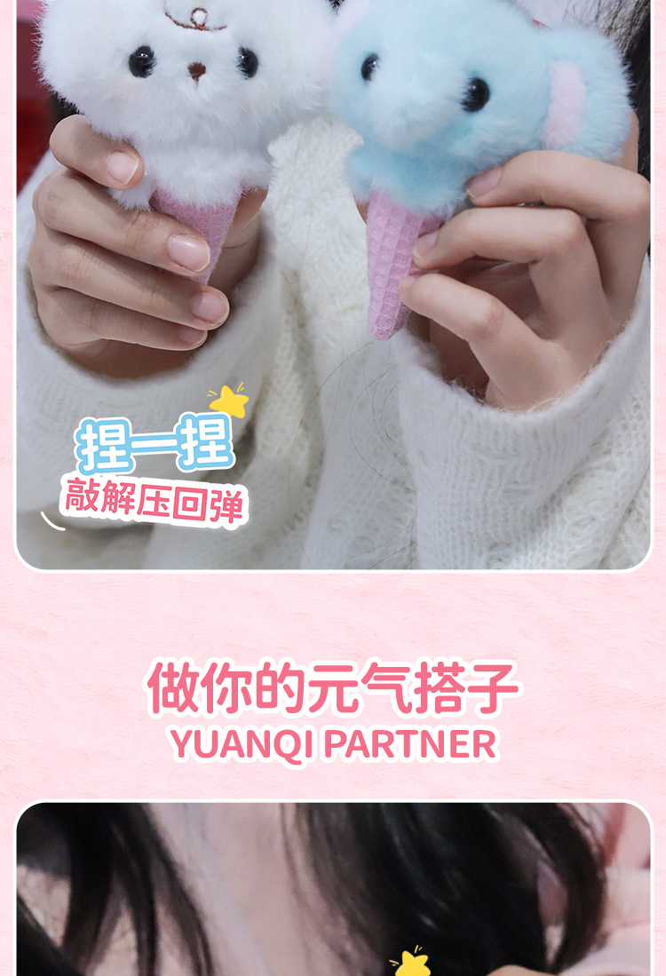 可奇家毛绒陪伴笔创意挂件钥匙扣摆件文具8506萌宠冰淇淋玩偶中性笔学生用品高颜值易书写文具年轻人潮流好物详情7