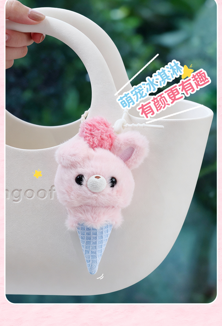 可奇家毛绒陪伴笔创意挂件钥匙扣摆件文具8506萌宠冰淇淋玩偶中性笔学生用品高颜值易书写文具年轻人潮流好物详情9