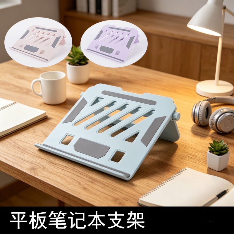 PB-771 plastic folding tablet stand, laptop stand, desktop mobile phone stand, portable folding stand