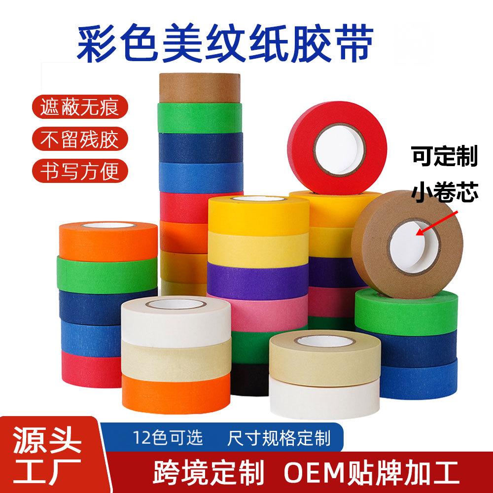 Cinta de papel de máscara de color 20m alta pegajosa para niños arte pintura oficina protegida estudiantes papelería decoración diy separación de color