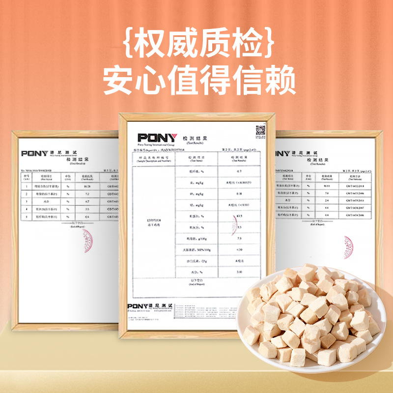猫猫零食实物图