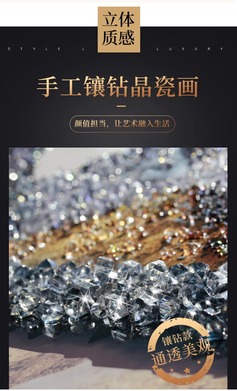 新中式竖版晶瓷山水装饰画 流水生财迎客松日出玄关镶钻挂画详情7