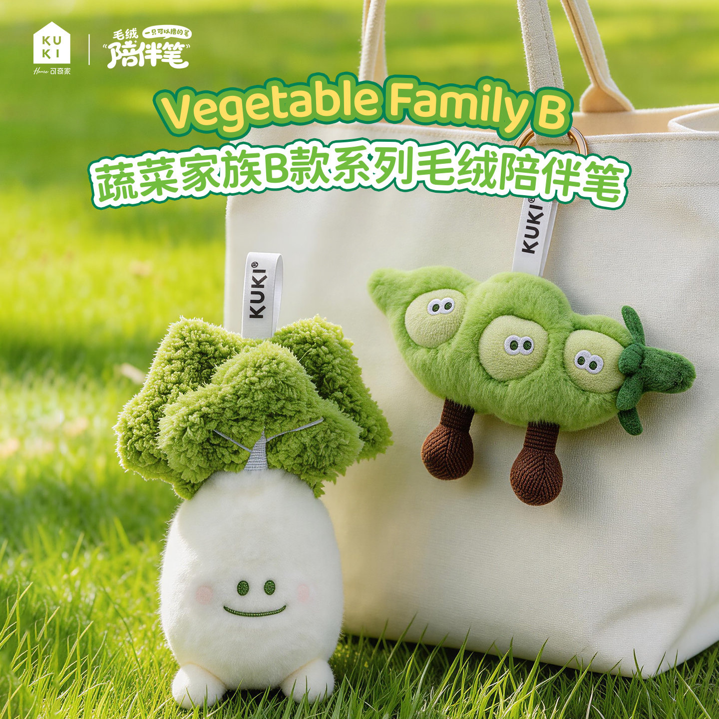 Keqi Family Plush companion pen, creative pendant, keychain, decorative item, stationery 8501B, vegetable family doll, gel pen, student supplies, high appearance level, easy-to-write stationery, trendy and good for young people details Picture