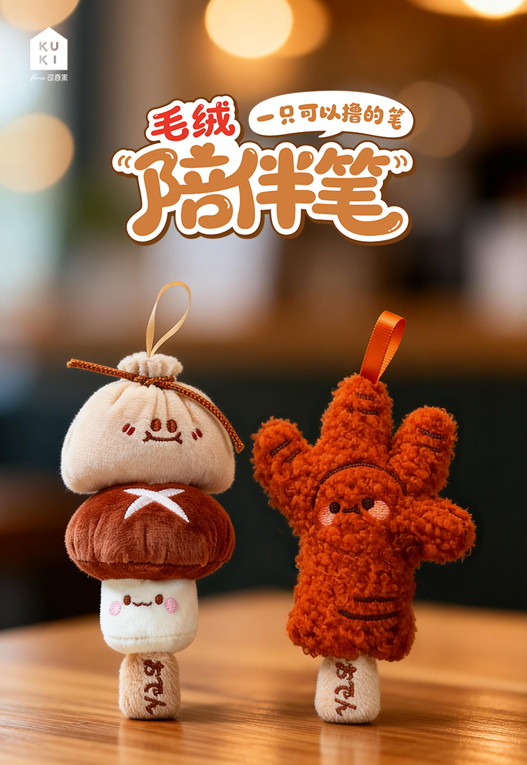 Keqi Family plush companion pen, creative pendant, keychain, decorative item, stationery 8511, Barbecue Research Institute doll, gel pen, student supplies, high appearance level, easy-to-write stationery, trendy items for young people pic 1