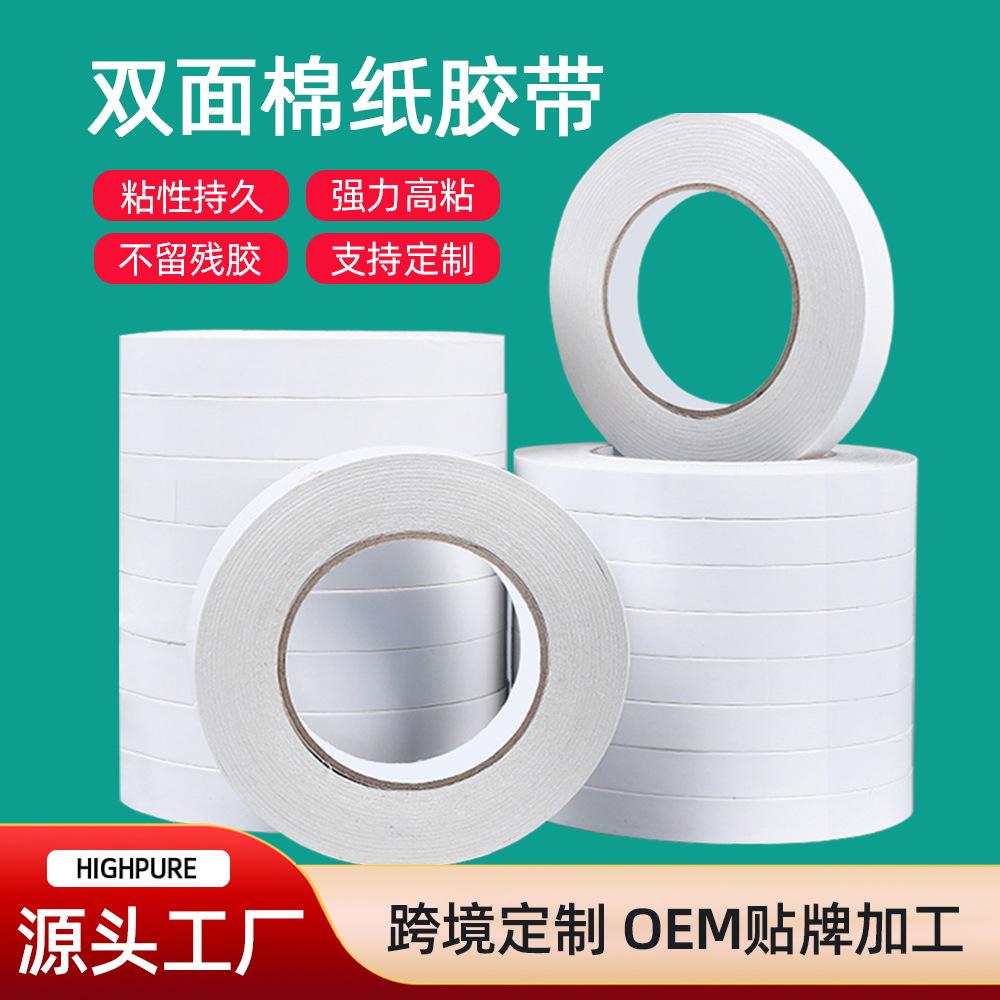 Customized double-sided cotton paper tape, white high-viscosity office, stationery, industrial thin, strong double-sided cotton paper adhesive