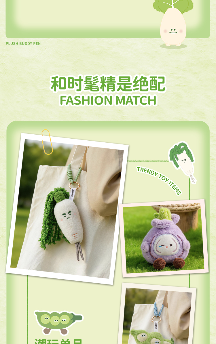 可奇家毛绒陪伴笔创意挂件钥匙扣摆件文具8501B蔬菜家族玩偶中性笔学生用品高颜值易书写文具年轻人潮流好物详情5