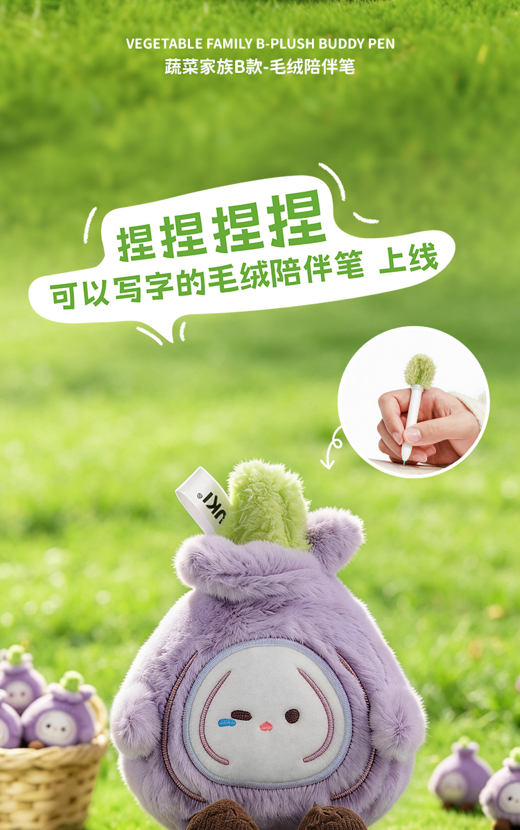 可奇家毛绒陪伴笔创意挂件钥匙扣摆件文具8501B蔬菜家族玩偶中性笔学生用品高颜值易书写文具年轻人潮流好物详情2