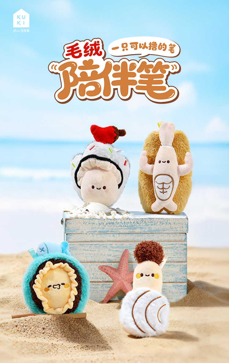 可奇家毛绒陪伴笔创意挂件钥匙扣摆件文具8513生猛鲜货摊玩偶中性笔学生用品高颜值易书写文具年轻人潮流好物详情1