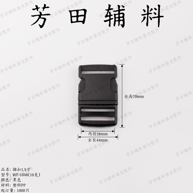 (38) قطع غيار مشبك من حقائب داخلية داخلية من البلاستيك الأسود Specification image
