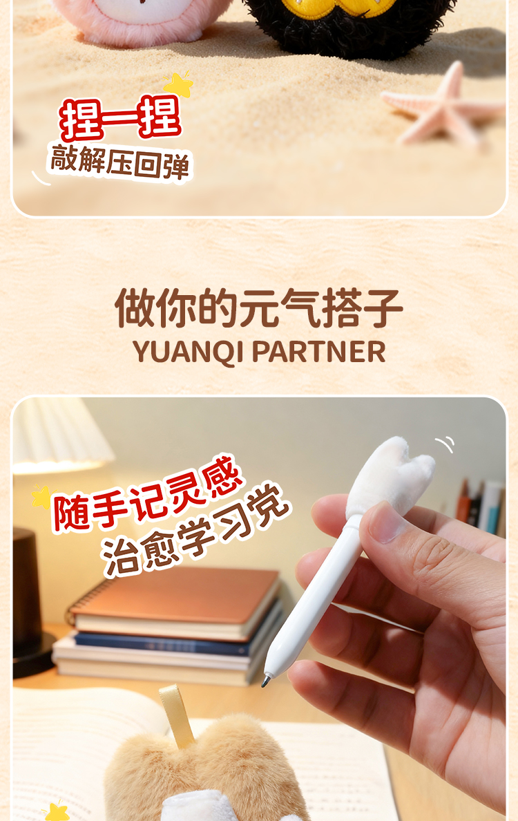 可奇家毛绒陪伴笔创意挂件钥匙扣摆件文具8513生猛鲜货摊玩偶中性笔学生用品高颜值易书写文具年轻人潮流好物详情7