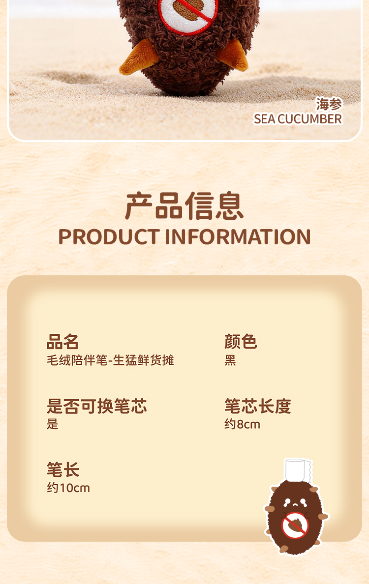 可奇家毛绒陪伴笔创意挂件钥匙扣摆件文具8513生猛鲜货摊玩偶中性笔学生用品高颜值易书写文具年轻人潮流好物详情14
