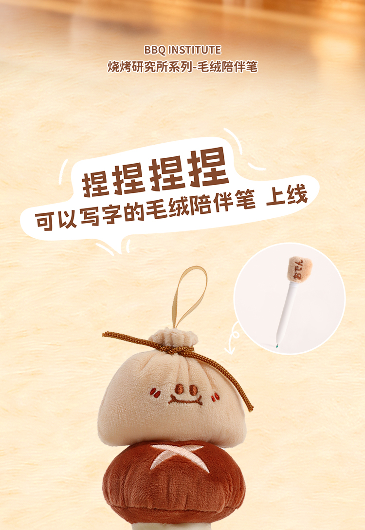 Keqi Family plush companion pen, creative pendant, keychain, decorative item, stationery 8511, Barbecue Research Institute doll, gel pen, student supplies, high appearance level, easy-to-write stationery, trendy items for young people pic 2