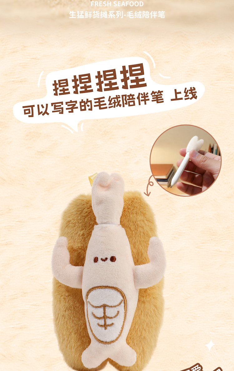 可奇家毛绒陪伴笔创意挂件钥匙扣摆件文具8513生猛鲜货摊玩偶中性笔学生用品高颜值易书写文具年轻人潮流好物详情2