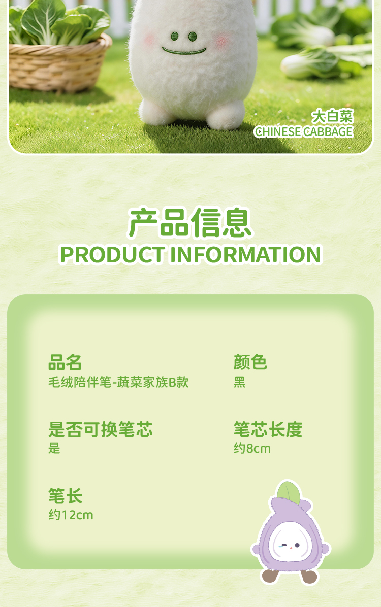 可奇家毛绒陪伴笔创意挂件钥匙扣摆件文具8501B蔬菜家族玩偶中性笔学生用品高颜值易书写文具年轻人潮流好物详情12