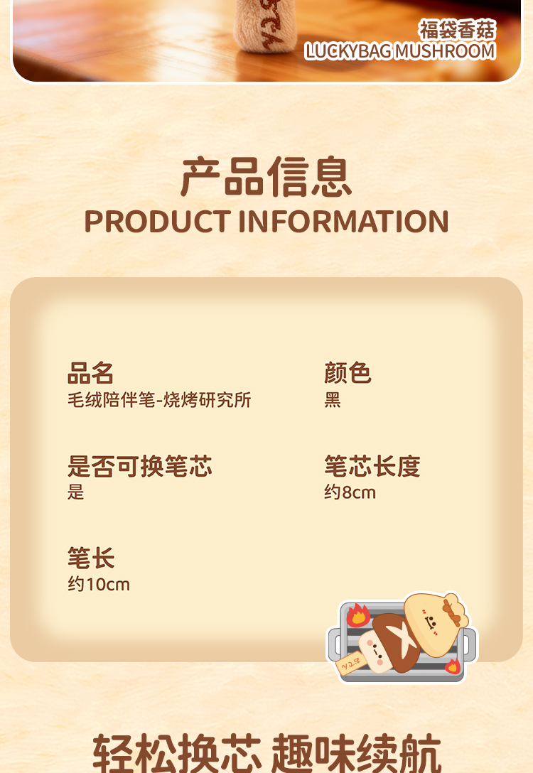 Keqi Family plush companion pen, creative pendant, keychain, decorative item, stationery 8511, Barbecue Research Institute doll, gel pen, student supplies, high appearance level, easy-to-write stationery, trendy items for young people pic 12