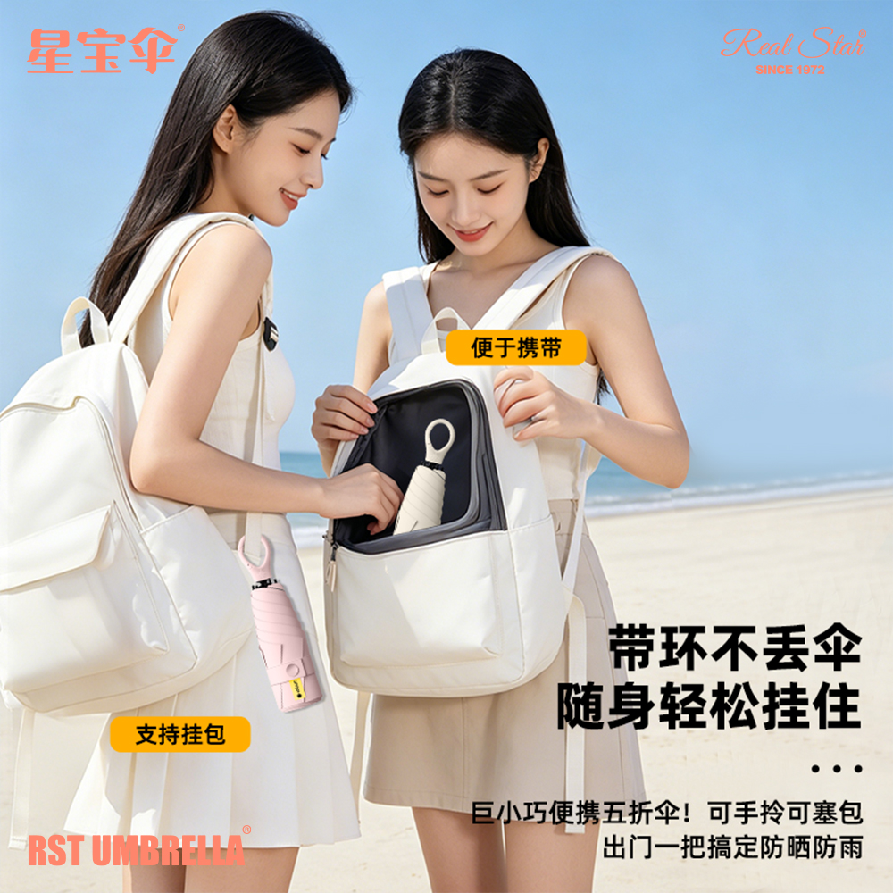 Xingbao Umbrella 26581 Sunshade umbrella, rainproof, durable, compact umbrella for men and women on sunny days 嗮 umbrella, sunshade umbrella wholesale Application Scenario