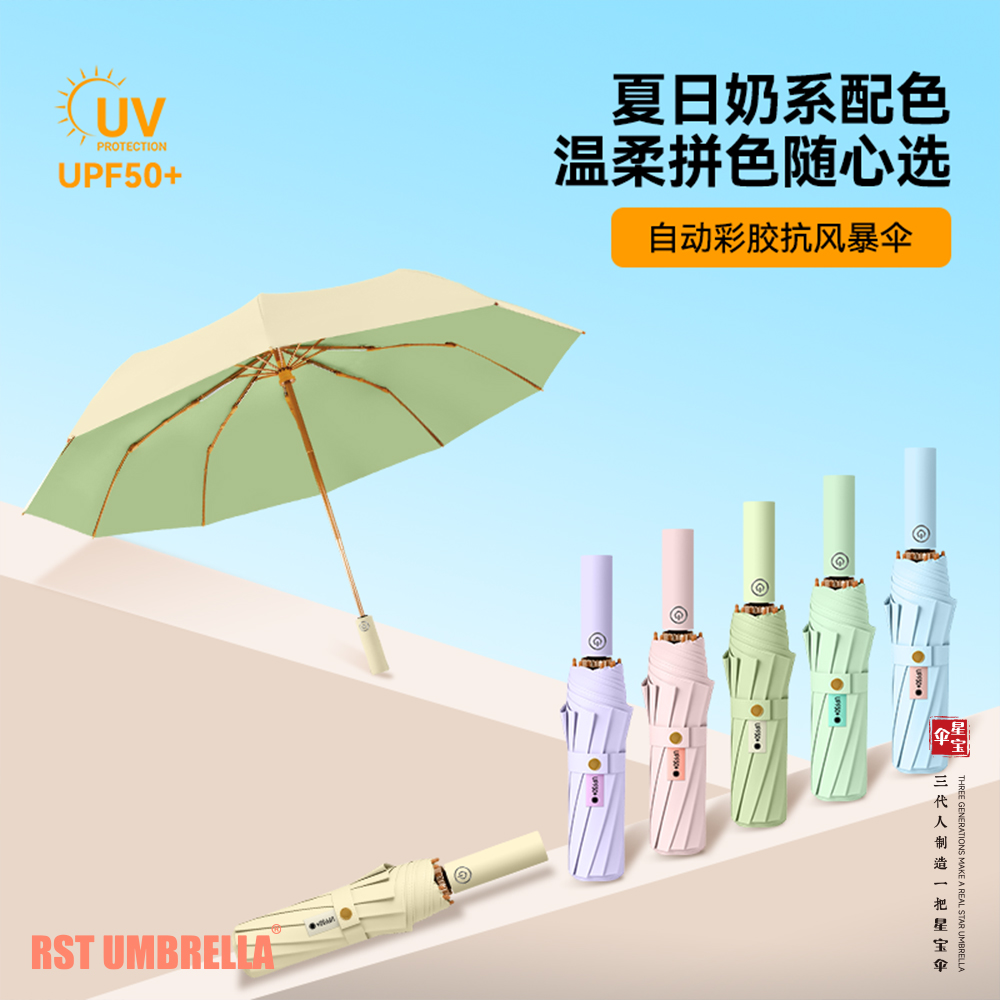Xingbao Umbrella 26385 three-fold fully automatic umbrella, windproof, sunshade, rainproof, portable and lightweight, suitable for both sunny and rainy days. Men's and women's casual umbrella