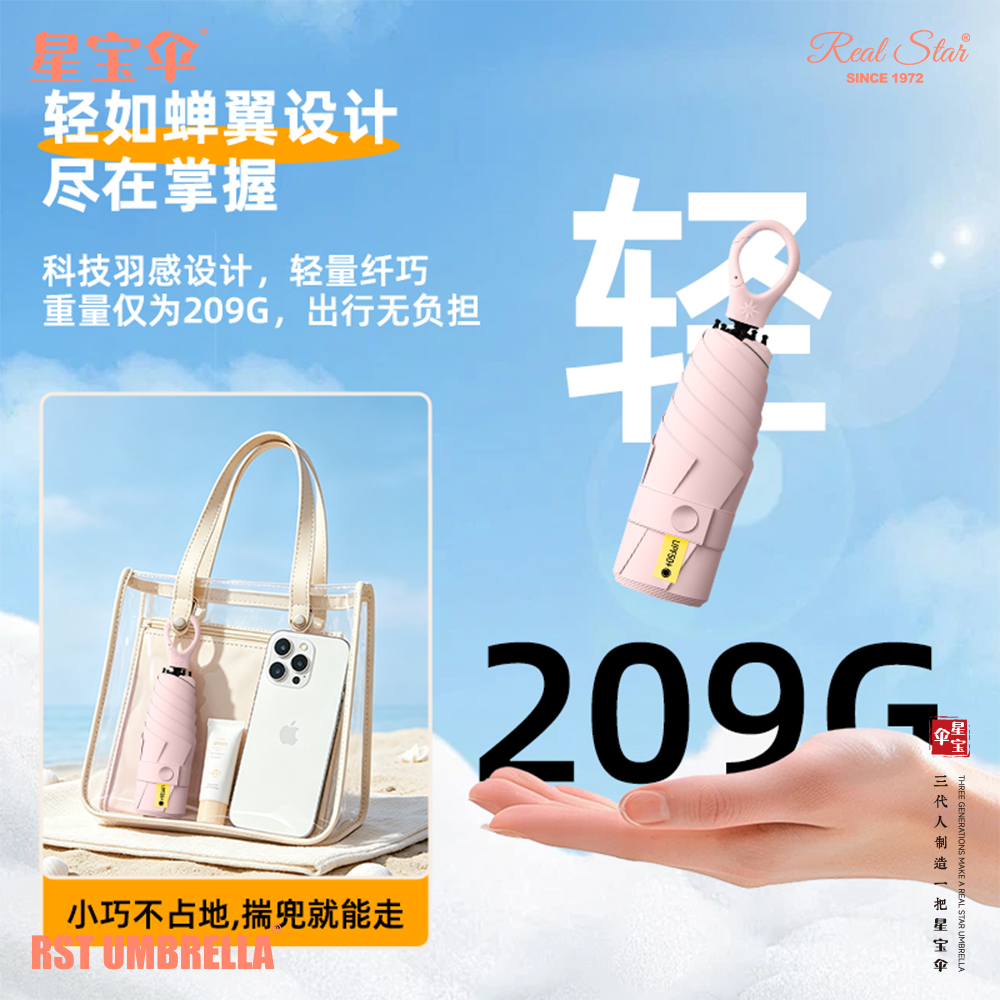 Xingbao Umbrella 26581 Sunshade umbrella, rainproof, durable, compact umbrella for men and women on sunny days 嗮 umbrella, sunshade umbrella wholesale details Picture