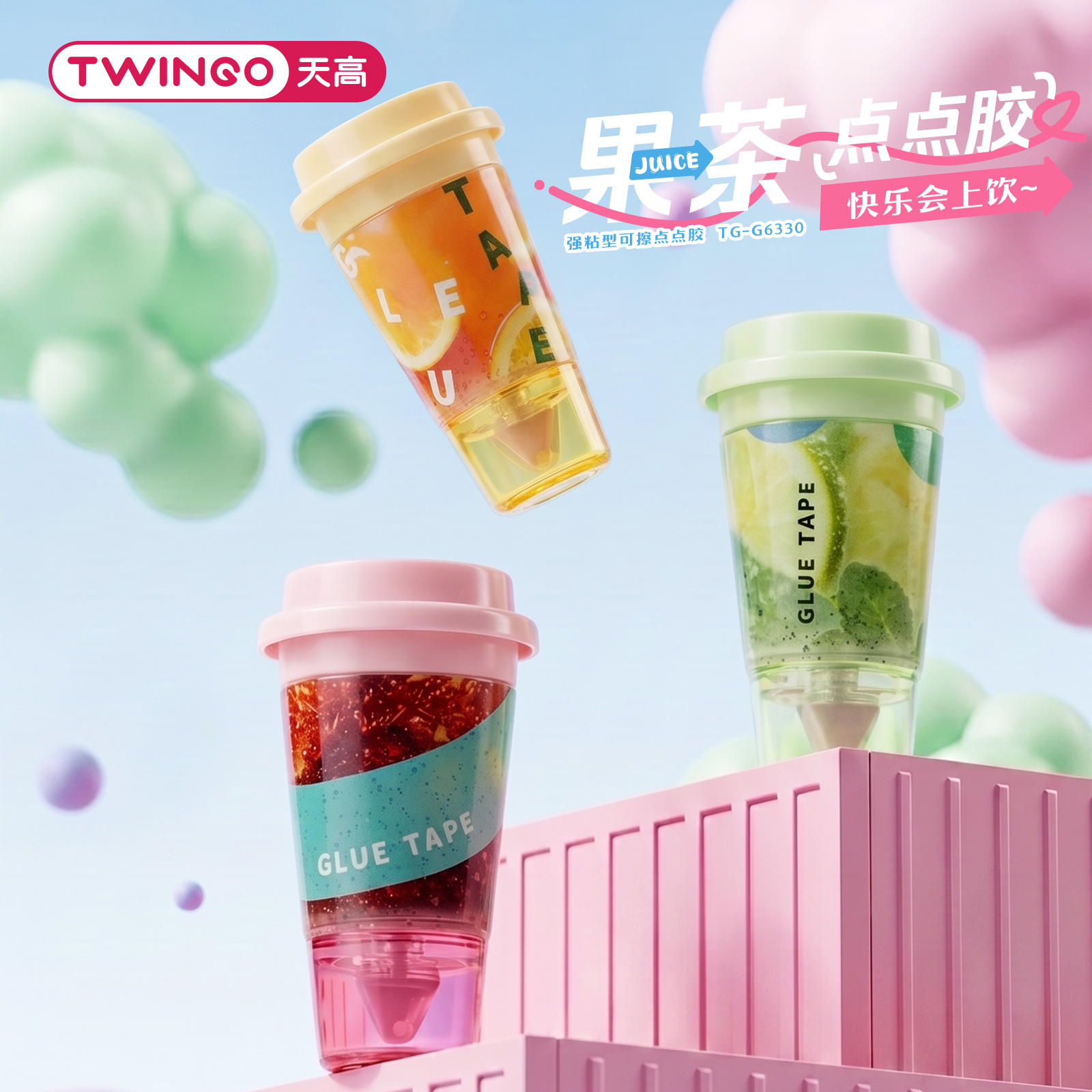 The TG-G6330 colorful fruit tea cup features a three-flavor transparent design with a colorful lid and fruit patterns that can be wiped with dot glue