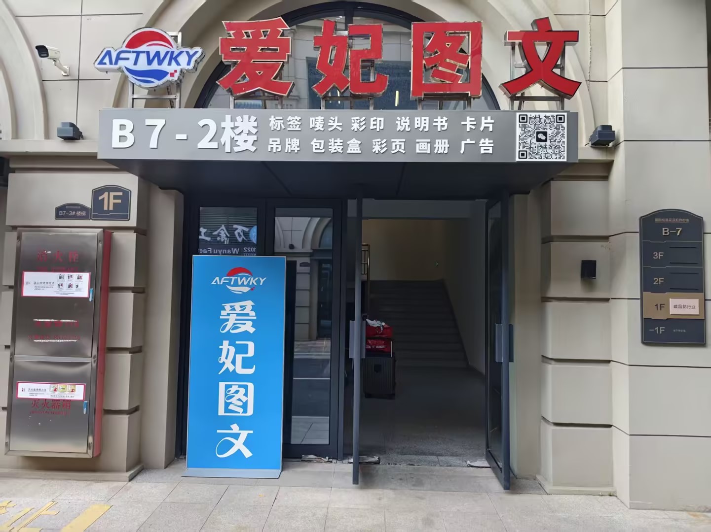 爱妃图文