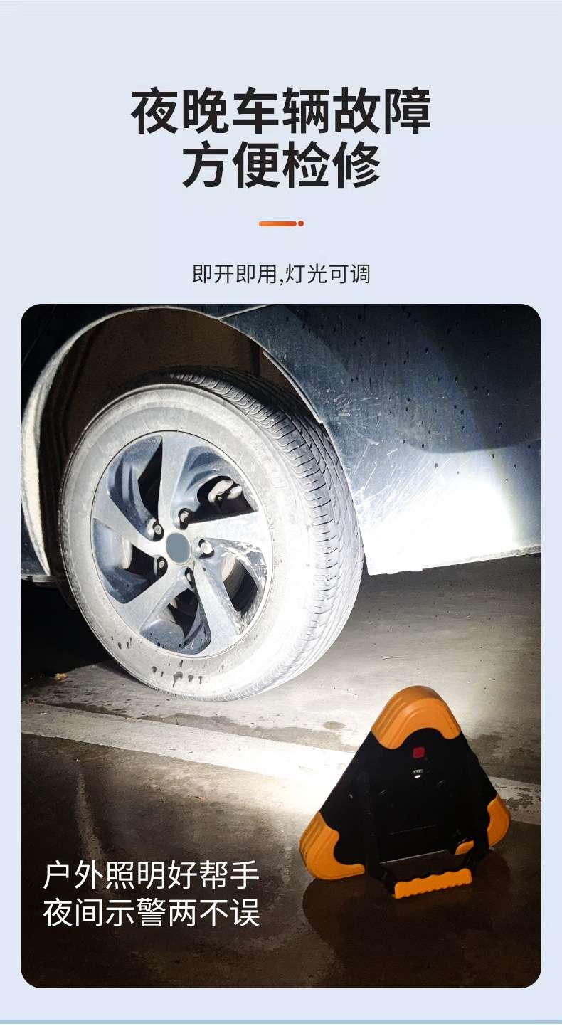 Automobile warning signs are suitable for car trunk identification plates, tripods, car-mounted dedicated seat belt lights, wholesale triangular floodlights, car-mounted red warning floodlights, COB LED, USB charging portable lights detail image 9
