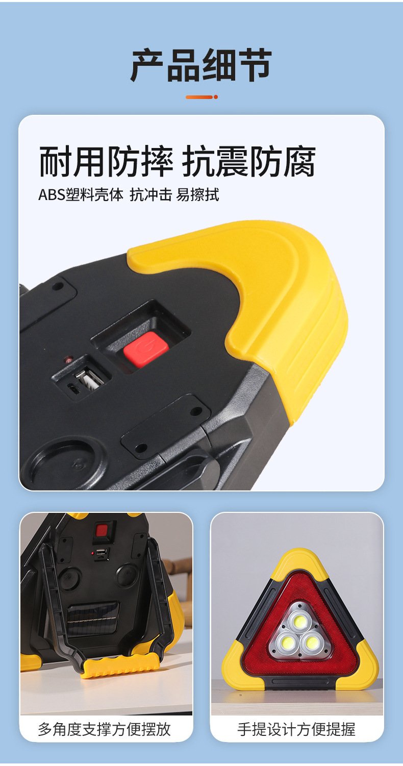Triangular floodlights, car red light warning floodlights, COB LED, USB charging portable lights, wholesale waterproof car warning signs, suitable for car trunk identification signs, triangular frames, car safety lights detail image 4