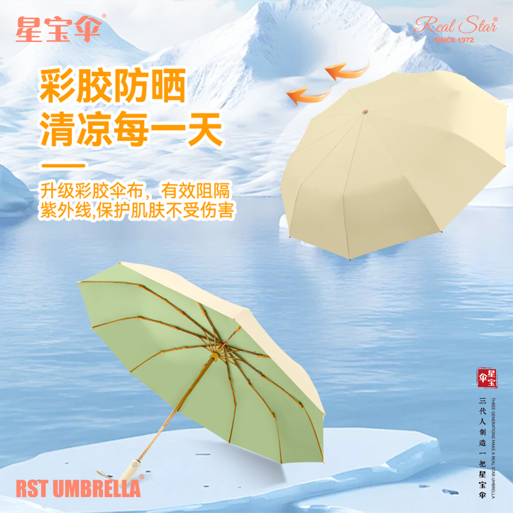 Xingbao Umbrella 26385 three-fold fully automatic umbrella, windproof, sunshade, rainproof, portable and lightweight, suitable for both sunny and rainy days. Men's and women's casual umbrella Item Picture