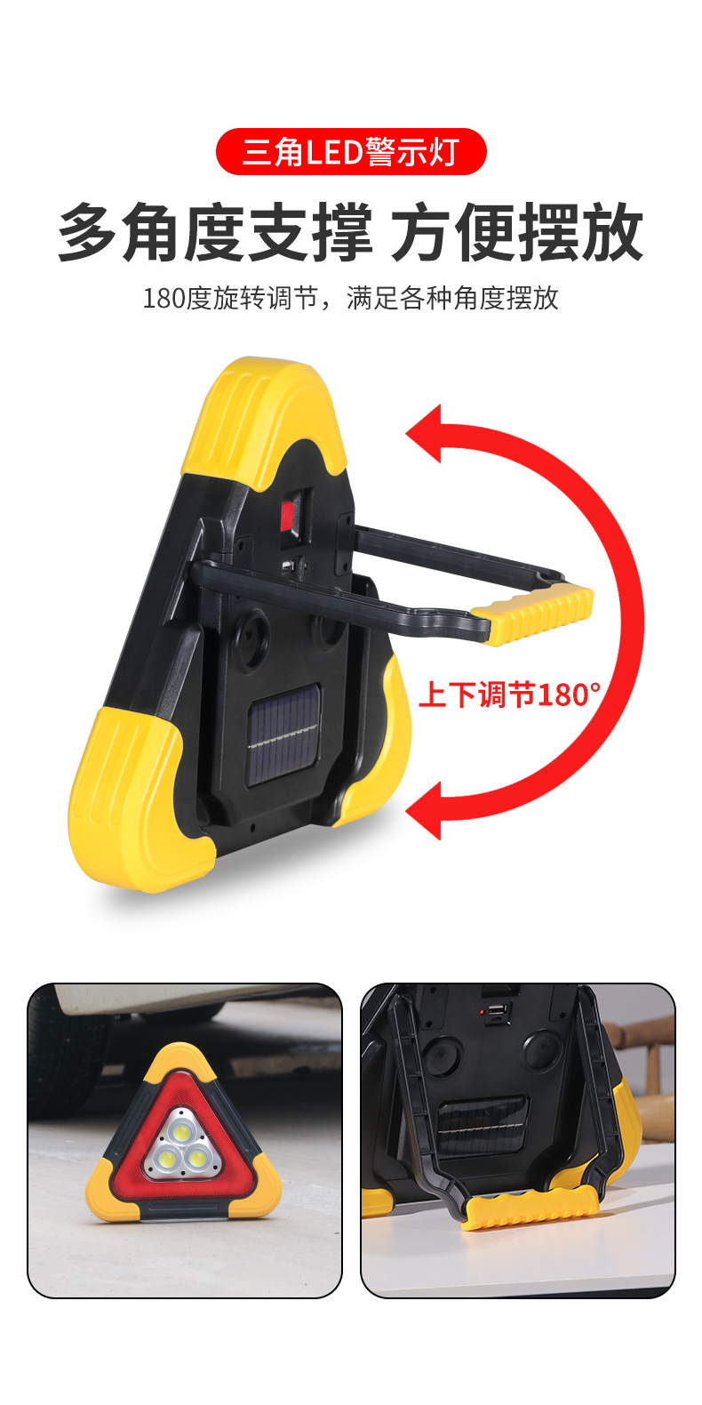 Triangular floodlights, car red light warning floodlights, COB LED, USB charging portable lights, wholesale waterproof car warning signs, suitable for car trunk identification signs, triangular frames, car safety lights detail image 2