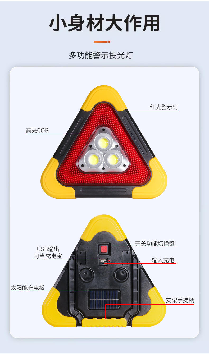 Automobile warning signs are suitable for car trunk identification plates, tripods, car-mounted dedicated seat belt lights, wholesale triangular floodlights, car-mounted red warning floodlights, COB LED, USB charging portable lights detail image 7