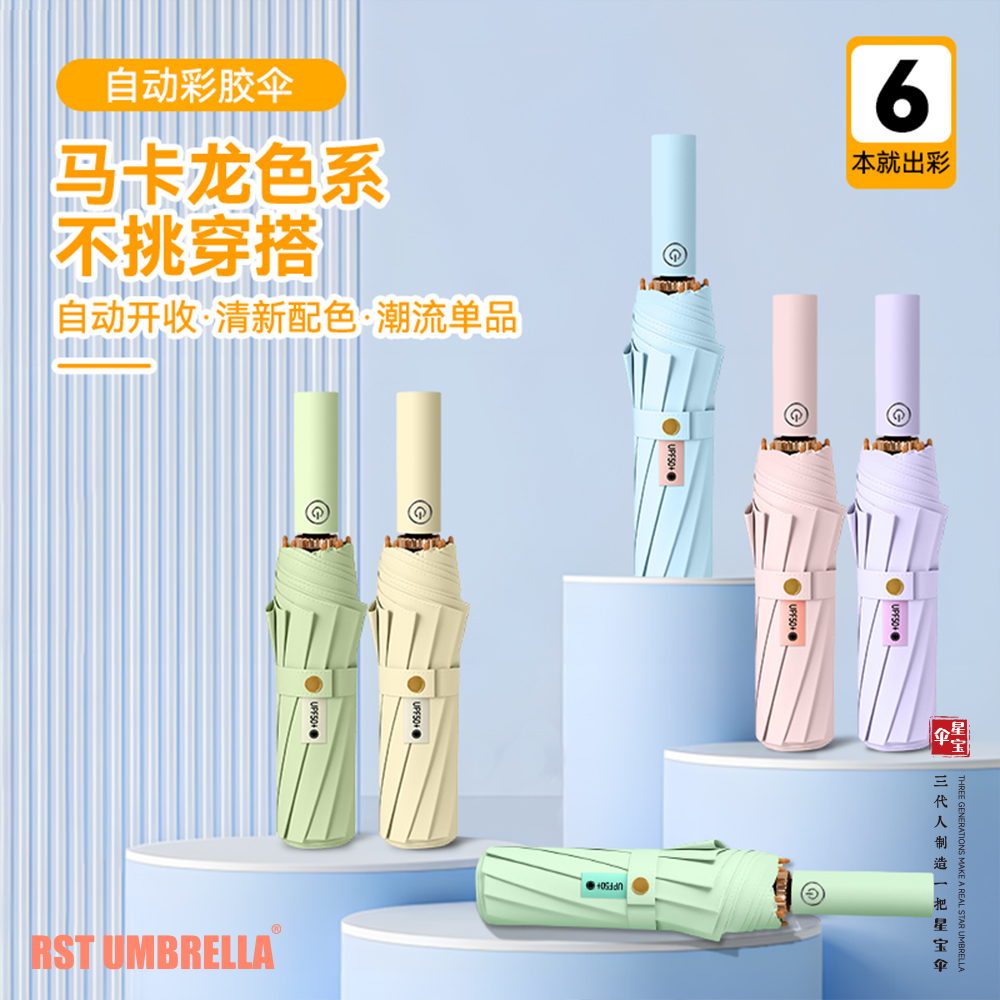 Xingbao Umbrella 26385 three-fold fully automatic umbrella, windproof, sunshade, rainproof, portable and lightweight, suitable for both sunny and rainy days. Men's and women's casual umbrella details Picture
