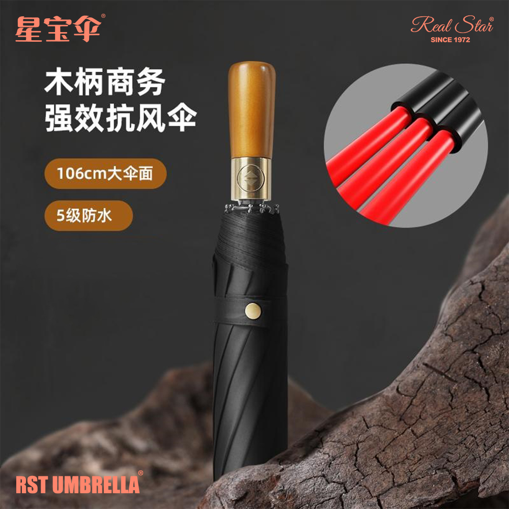 Xingbao Umbrella 26386 solid wood handle gift box set, windproof, sunproof, rainproof, portable, lightweight and fashionable outdoor commuting umbrella for men and women Specification image