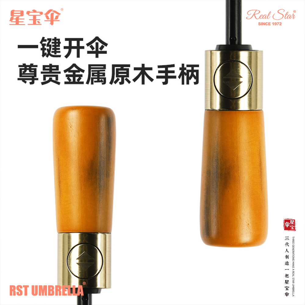 Xingbao Umbrella 26386 solid wood handle gift box set, windproof, sunproof, rainproof, portable, lightweight and fashionable outdoor commuting umbrella for men and women Item Picture