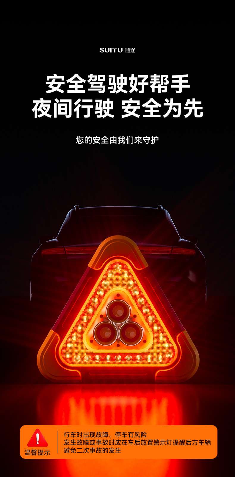 Automobile warning signs are suitable for car trunk identification plates, tripods, car-mounted dedicated seat belt lights, wholesale triangular floodlights, car-mounted red warning floodlights, COB LED, USB charging portable lights detail image 4