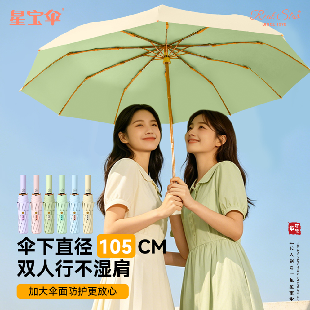 Xingbao Umbrella 26385 three-fold fully automatic umbrella, windproof, sunshade, rainproof, portable and lightweight, suitable for both sunny and rainy days. Men's and women's casual umbrella Specification image