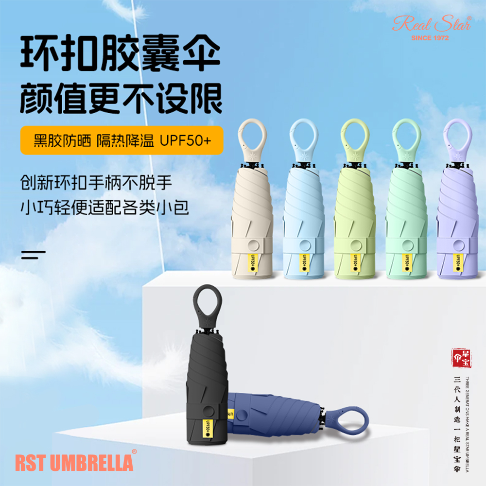 Xingbao Umbrella 26581 Sunshade umbrella, rainproof, durable, compact umbrella for men and women on sunny days 嗮 umbrella, sunshade umbrella wholesale Item Picture