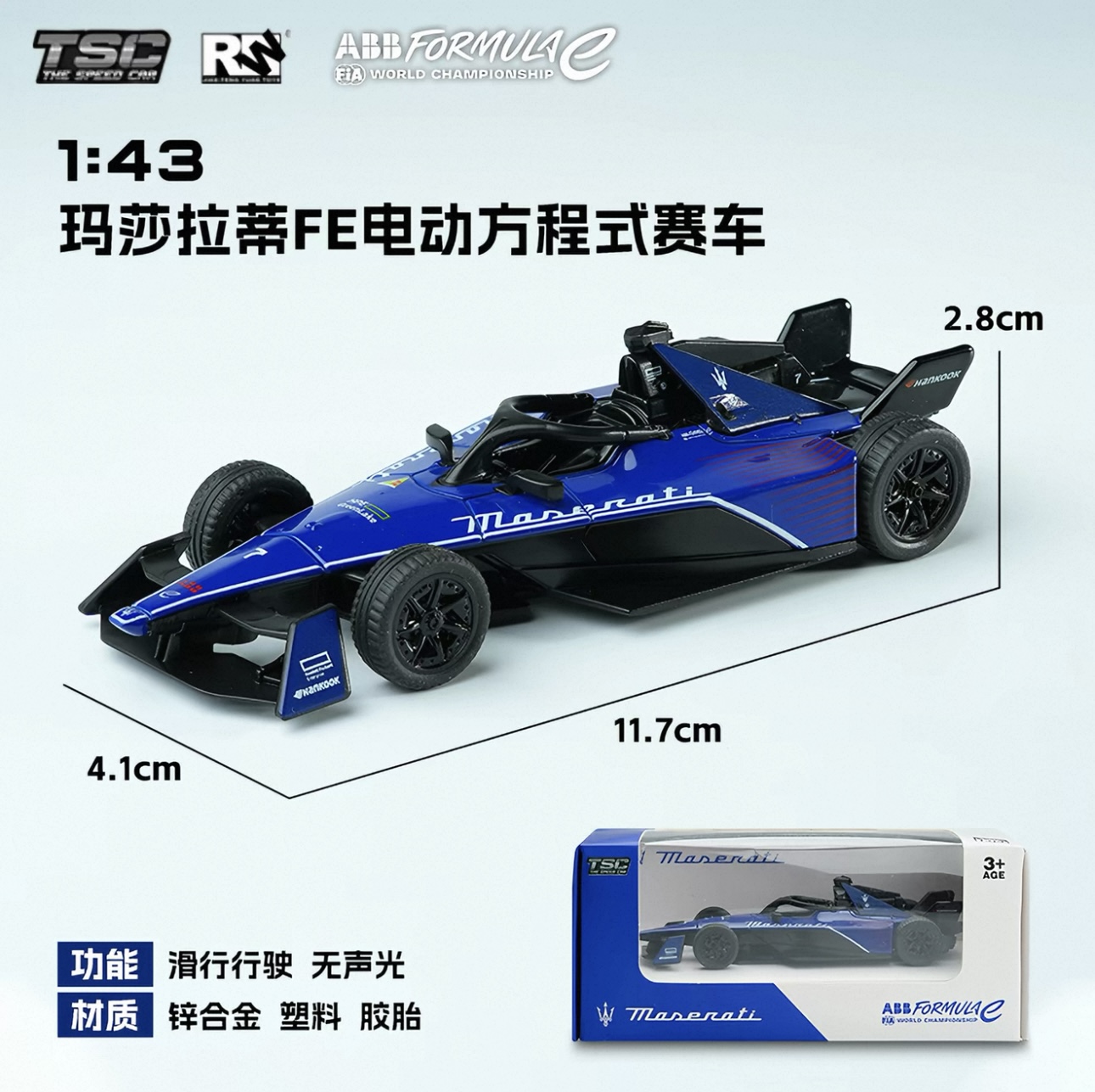Officially authorized simulation alloy car model - Maserati FORMULA [1:43 blue] Item Picture