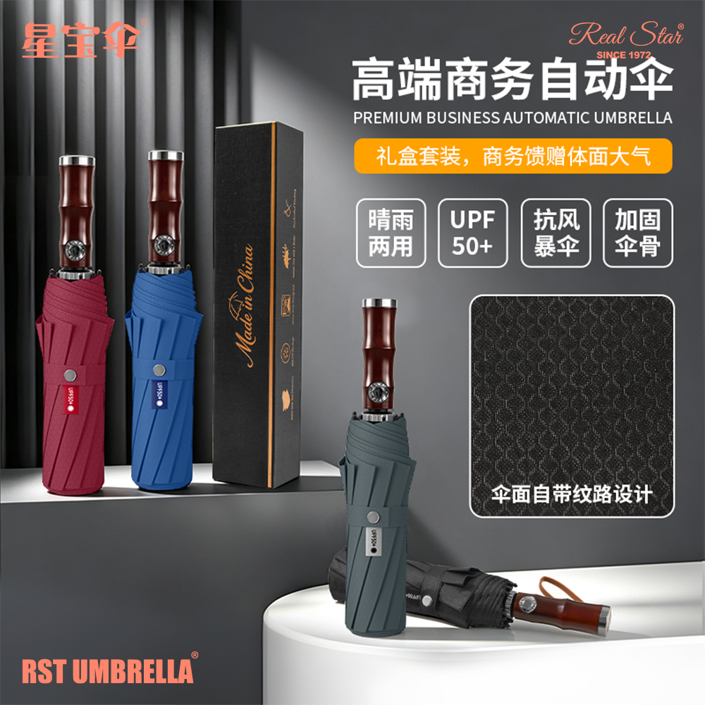 Xingbao 26381 Xingbao Three-fold Fully automatic windproof business Gift umbrella, sunshade umbrella, lightweight, rainproof, suitable for both sunny and rainy days, fashionable and durable, men's and women's umbrella