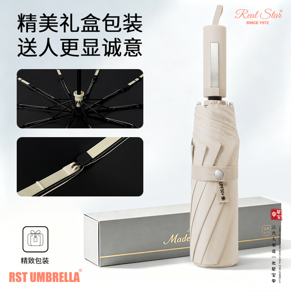 Xingbao Umbrella 26384 sunshade umbrella is rainproof, durable and portable. It is a three-fold fully automatic all-weather umbrella that is fashionable, lightweight and suitable for both men and women details Picture