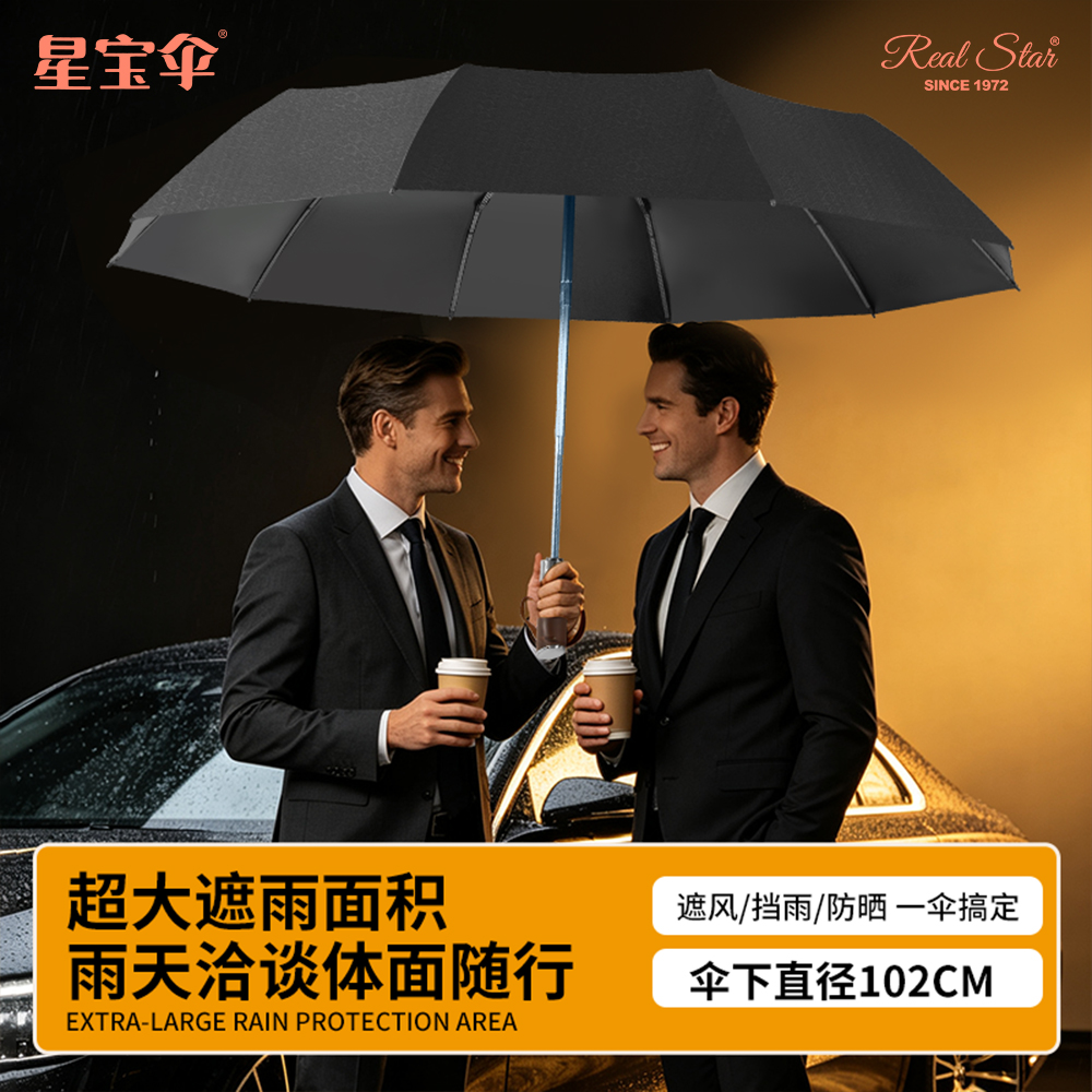 Xingbao Umbrella 26383 men 's business gift umbrella, enhanced protection against 嗮 rain, business gift 2-use umbrella for men