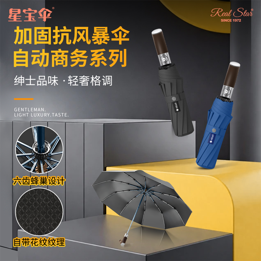 Xingbao Umbrella 26383 men 's business gift umbrella, enhanced protection against 嗮 rain, business gift 2-use umbrella for men Item Picture