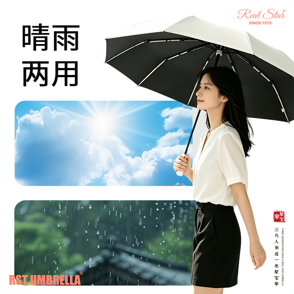 Xingbao Umbrella 26384 sunshade umbrella is rainproof, durable and portable. It is a three-fold fully automatic all-weather umbrella that is fashionable, lightweight and suitable for both men and women Application Scenario