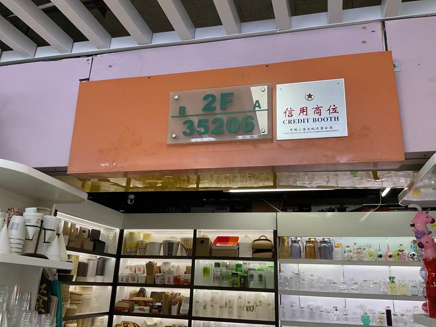 陈英